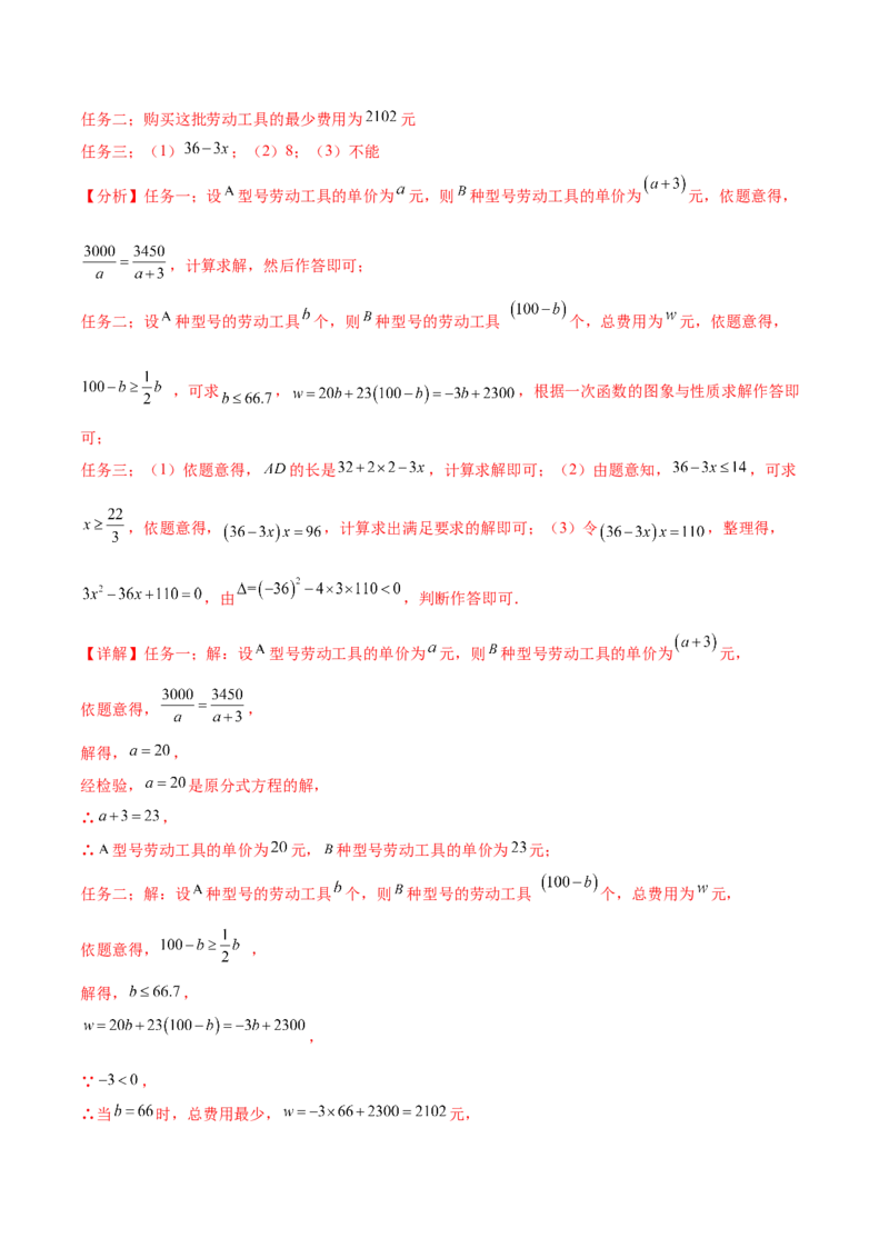 第二十一章一元二次方程综合题拓展训练（6考点）（教师版）_初中数学_九年级数学上册（人教版）_知识点汇总-U105_2025版