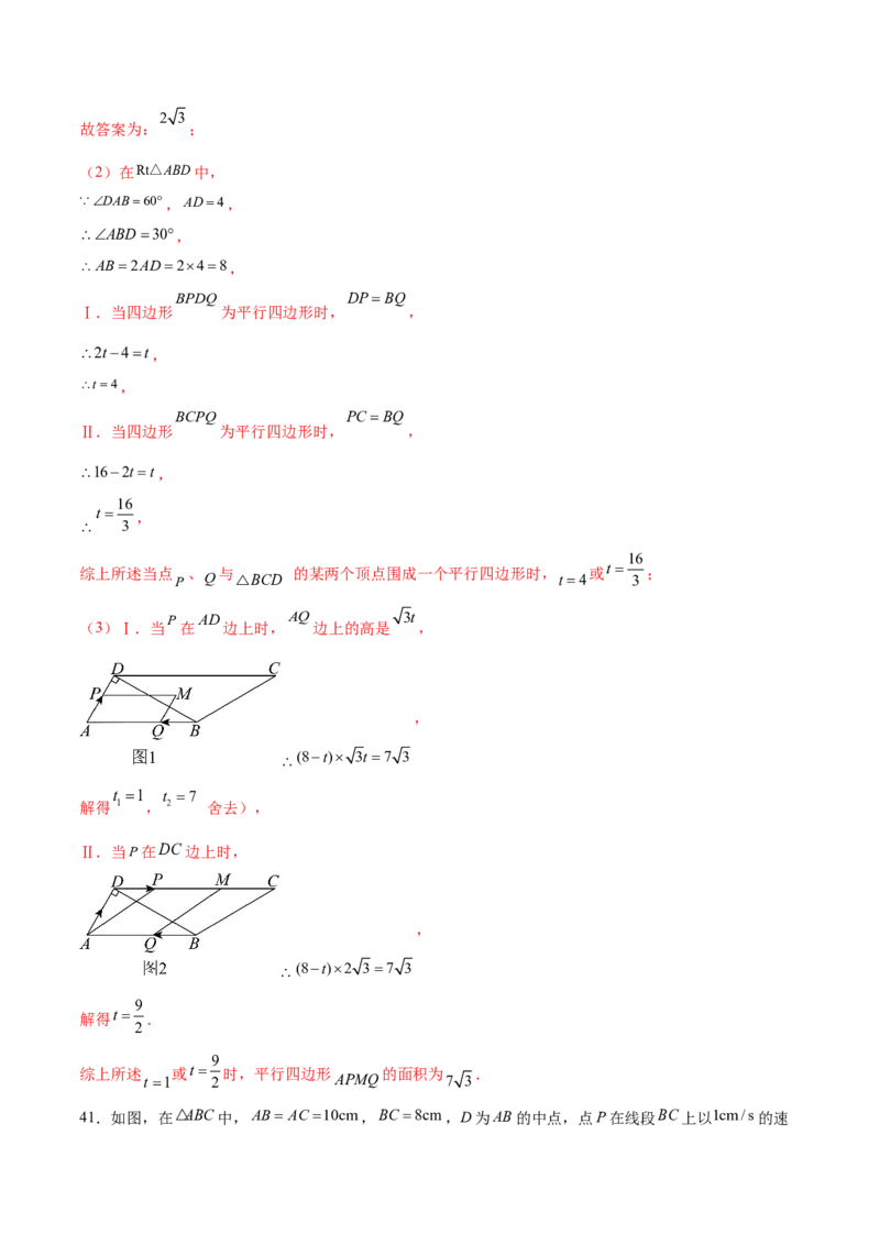 第二十一章一元二次方程综合题拓展训练（6考点）（教师版）_初中数学_九年级数学上册（人教版）_知识点汇总-U105_2025版