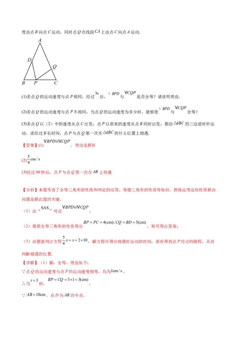 第二十一章一元二次方程综合题拓展训练（6考点）（教师版）_初中数学_九年级数学上册（人教版）_知识点汇总-U105_2025版