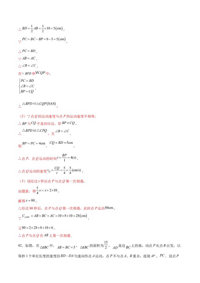 第二十一章一元二次方程综合题拓展训练（6考点）（教师版）_初中数学_九年级数学上册（人教版）_知识点汇总-U105_2025版