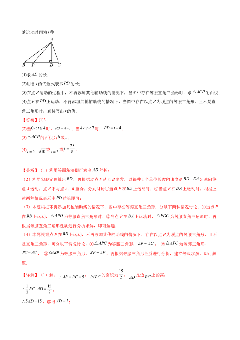 第二十一章一元二次方程综合题拓展训练（6考点）（教师版）_初中数学_九年级数学上册（人教版）_知识点汇总-U105_2025版