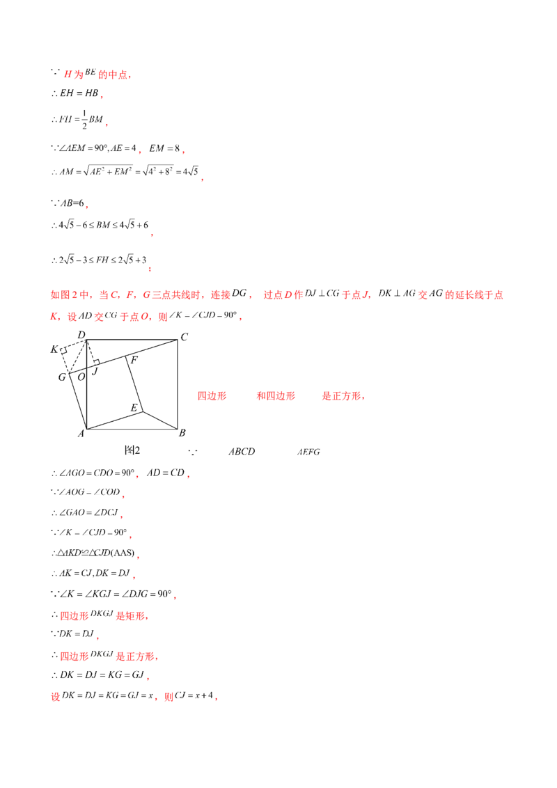 第二十一章一元二次方程综合题拓展训练（6考点）（教师版）_初中数学_九年级数学上册（人教版）_知识点汇总-U105_2025版