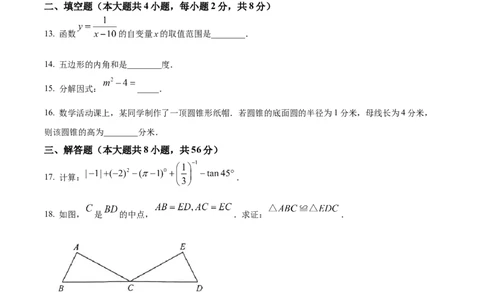 精品解析：2023年云南省中考数学真题（原卷版）_new_初中数学人教版_9下-初中数学人教版_09中考真题_2023中考数学真题