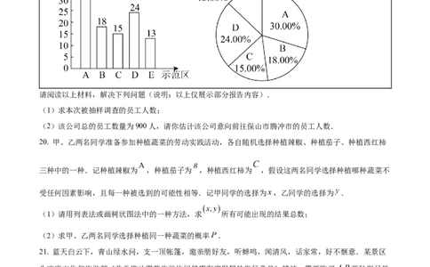 精品解析：2023年云南省中考数学真题（原卷版）_new_初中数学人教版_9下-初中数学人教版_09中考真题_2023中考数学真题