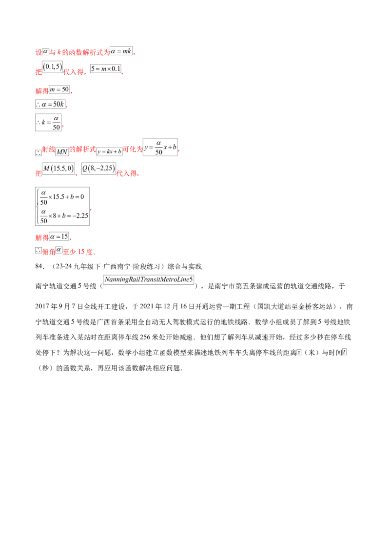 第二十二章二次函数知识归纳与题型突破（14题型清单）（教师版）_初中数学_九年级数学上册（人教版）_知识点汇总-U105_2025版