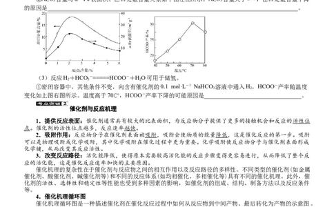 微专题突破16归因类问题考点透视（学案）（学生版）_05高考化学_2025年新高考资料_二轮复习_01高考语文等多个文件_2025年高考化学二轮复习重点微专题突破学案（新高考专用）