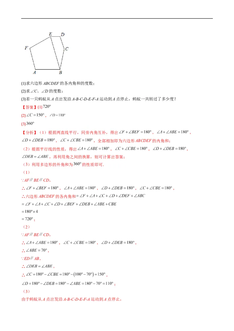 人教版八年级数学上学期期中检测A卷（解析版）_初中数学人教版_8上-初中数学人教版_旧版_06习题试卷_3期中试卷