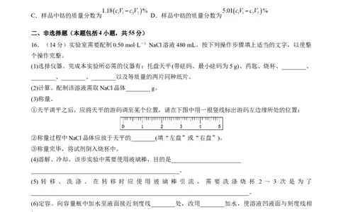专题突破卷02物质的量（原卷版）_05高考化学_2025年新高考资料_一轮复习_2025年高考化学一轮复习考点通关卷_2025年高考化学一轮复习考点通关卷（新高考通用）（完结）