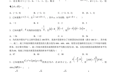 辽宁省名校联盟2022-2023学年高考模拟调研卷（一）数学_2.2025数学总复习_2023年新高考资料_3数学高考模拟题_新高考
