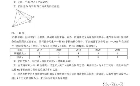 辽宁省名校联盟2022-2023学年高考模拟调研卷（一）数学_2.2025数学总复习_2023年新高考资料_3数学高考模拟题_新高考