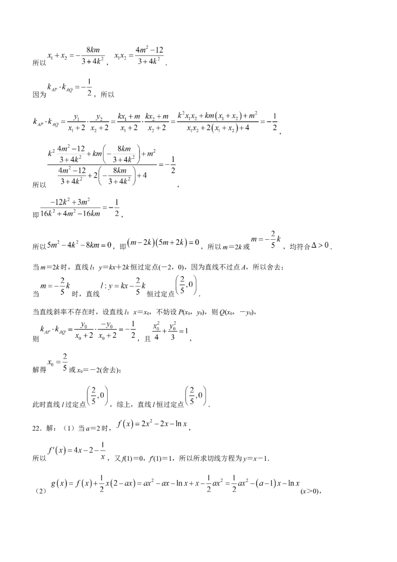 辽宁省名校联盟2022-2023学年高考模拟调研卷（一）数学_2.2025数学总复习_2023年新高考资料_3数学高考模拟题_新高考