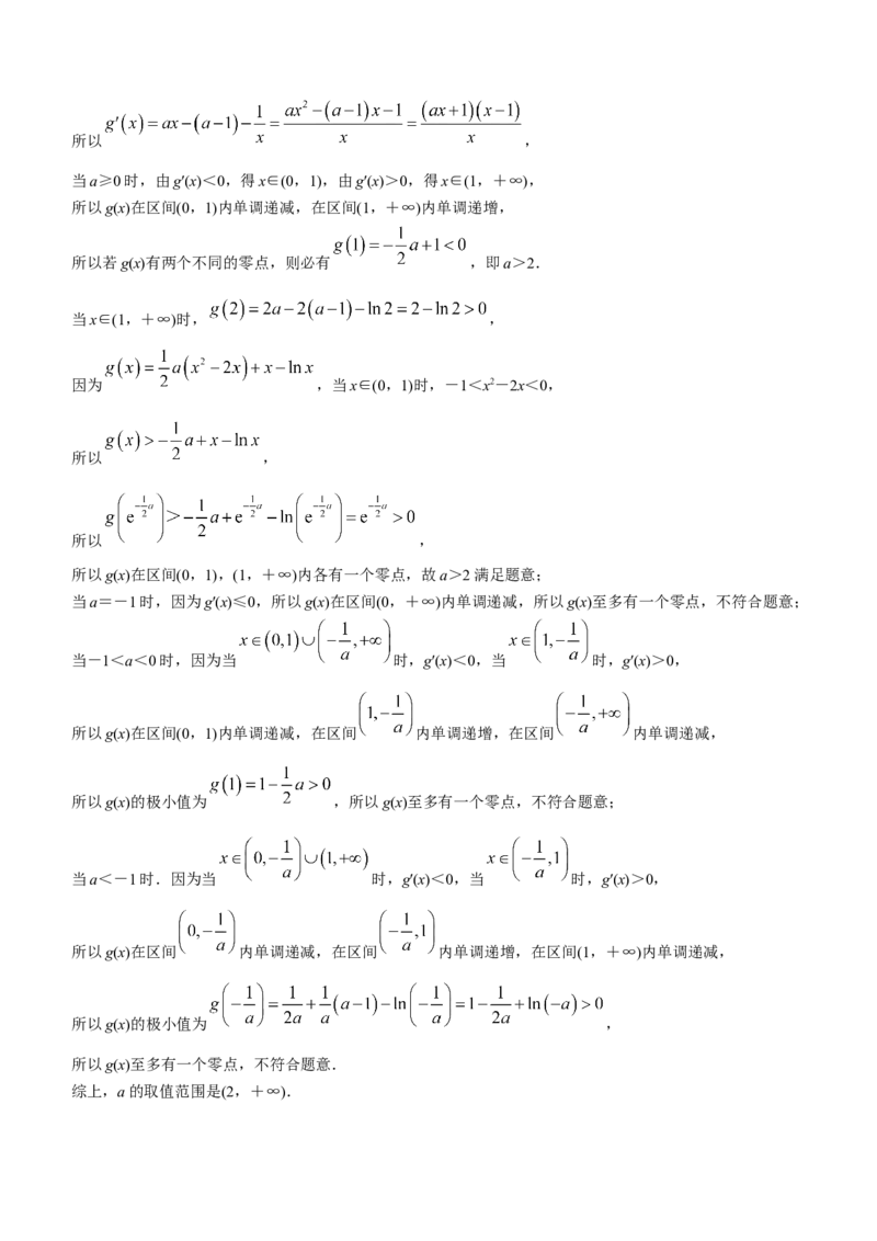 辽宁省名校联盟2022-2023学年高考模拟调研卷（一）数学_2.2025数学总复习_2023年新高考资料_3数学高考模拟题_新高考