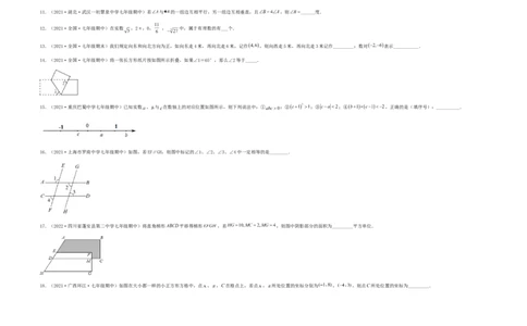 期中满分冲刺综合能力拔高卷（考试范围：第五章~第七章）（考试版）_初中数学人教版_7下-初中数学人教版_7下-初中数学人教版（旧版）赠送_06习题试卷_3期中试卷