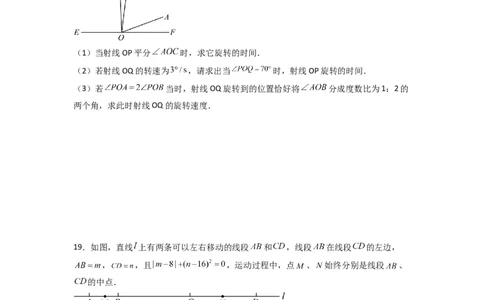 期末测试压轴题考点模拟训练（一）（原卷版）（人教版）_初中数学人教版_7上-初中数学人教版_7上-初中数学人教版（旧版）赠送_07专项讲练
