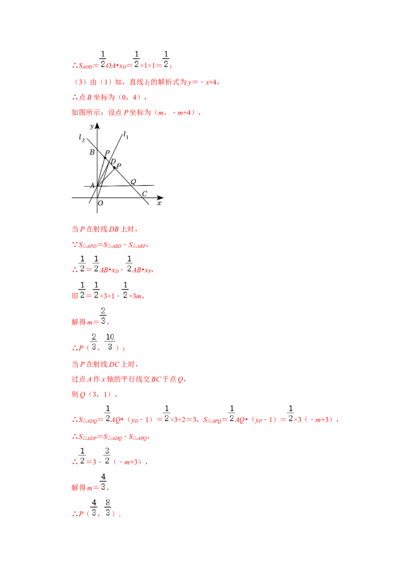 第19章一次函数达标测试卷（教师版）_初中数学_八年级数学下册（人教版）_知识解读与题型专练-V14_2024版