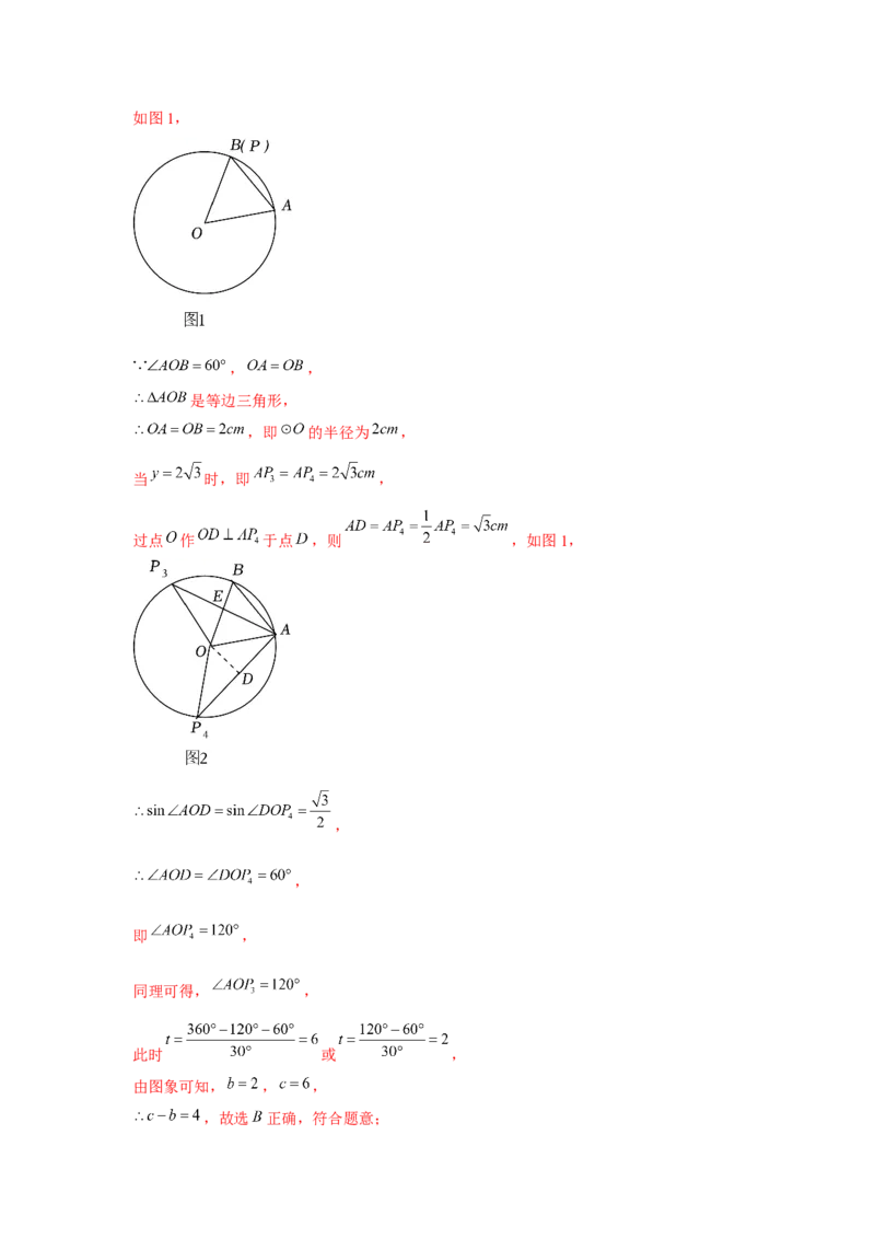 第07讲函数（7个知识点+7种题型+强化训练）（教师版）_初中数学_八年级数学下册（人教版）_常见题型通关讲解练-V3