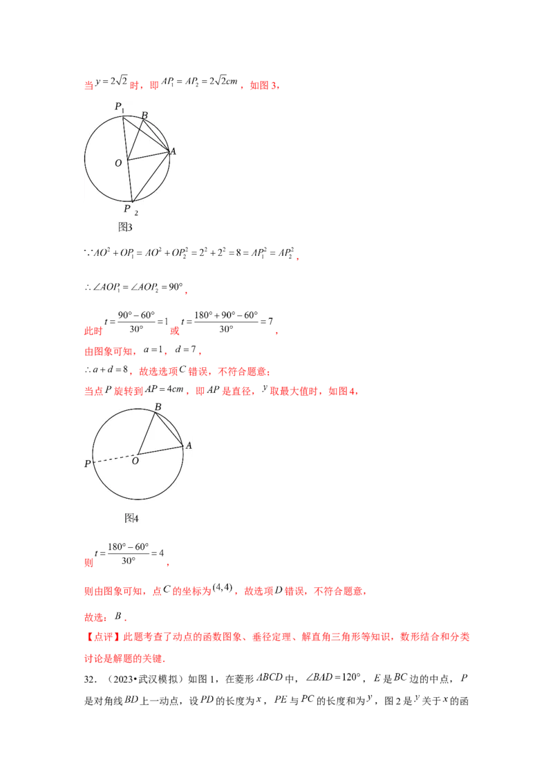 第07讲函数（7个知识点+7种题型+强化训练）（教师版）_初中数学_八年级数学下册（人教版）_常见题型通关讲解练-V3
