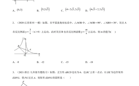 培优专题25相似三角形的一线三等角模型-原卷版_初中数学人教版_9下-初中数学人教版_07专项讲练_核心考点突破2022-2023学年九年级数学精选专题培优讲与练（人教版）