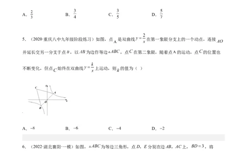 培优专题25相似三角形的一线三等角模型-原卷版_初中数学人教版_9下-初中数学人教版_07专项讲练_核心考点突破2022-2023学年九年级数学精选专题培优讲与练（人教版）