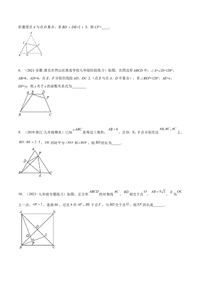 培优专题25相似三角形的一线三等角模型-原卷版_初中数学人教版_9下-初中数学人教版_07专项讲练_核心考点突破2022-2023学年九年级数学精选专题培优讲与练（人教版）