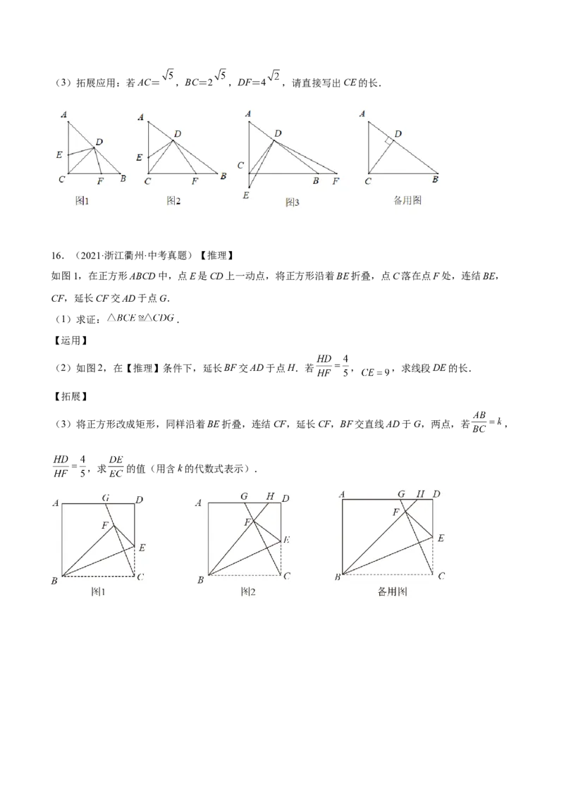 培优专题25相似三角形的一线三等角模型-原卷版_初中数学人教版_9下-初中数学人教版_07专项讲练_核心考点突破2022-2023学年九年级数学精选专题培优讲与练（人教版）