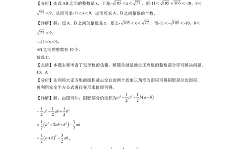 八年级第一学期数学期末考试高分突破必刷密卷（解析版）_初中数学人教版_8上-初中数学人教版_2025秋季新人教版数学八上课件教案_11-期末试卷及答案解析_508