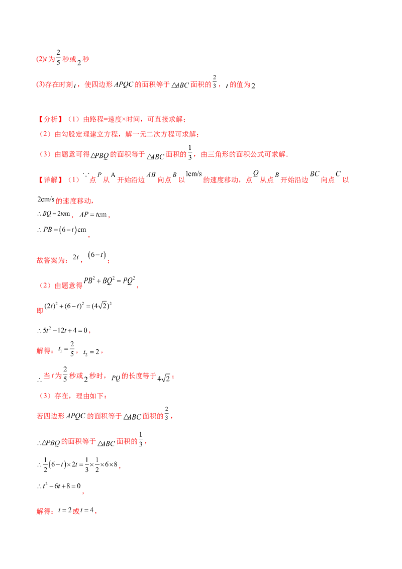 第二十一章一元二次方程（知识归纳+题型突破）（四大题型，81题）（教师版）-（人教版）_初中数学_九年级数学上册（人教版）_知识点汇总-U105_2024版