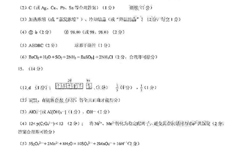化学答案_05高考化学_高考模拟题_新高考_河北省石家庄市2022-2023学年高三上学期期末考试试题化学_河北省石家庄市2022-2023学年高三上学期期末考试试题化学