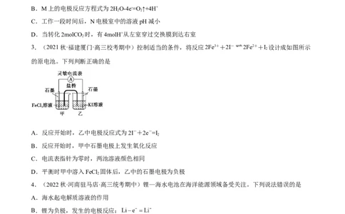 专题八原电池-冲刺2023年高考化学二轮复习核心考点逐项突破（原卷版）_05高考化学_新高考复习资料_2023年新高考资料_二轮复习_冲刺2023年高考化学二轮复习核心考点逐项突破292229036