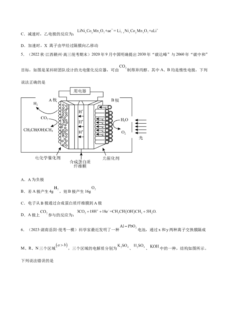 专题八原电池-冲刺2023年高考化学二轮复习核心考点逐项突破（原卷版）_05高考化学_新高考复习资料_2023年新高考资料_二轮复习_冲刺2023年高考化学二轮复习核心考点逐项突破292229036