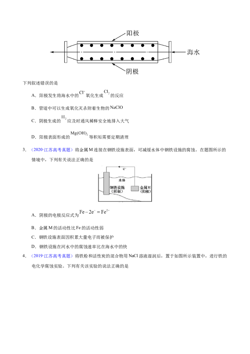 专题八原电池-冲刺2023年高考化学二轮复习核心考点逐项突破（原卷版）_05高考化学_新高考复习资料_2023年新高考资料_二轮复习_冲刺2023年高考化学二轮复习核心考点逐项突破292229036