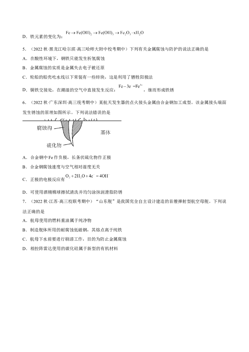 专题八原电池-冲刺2023年高考化学二轮复习核心考点逐项突破（原卷版）_05高考化学_新高考复习资料_2023年新高考资料_二轮复习_冲刺2023年高考化学二轮复习核心考点逐项突破292229036