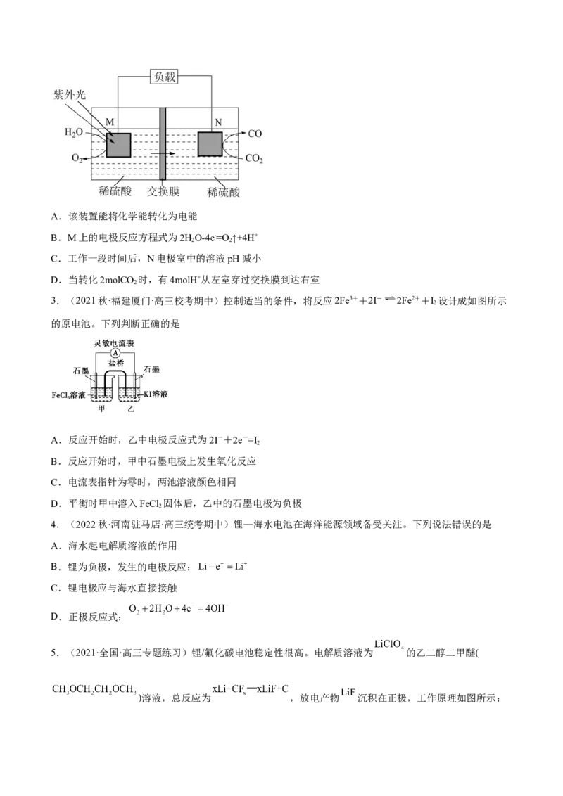 专题八原电池-冲刺2023年高考化学二轮复习核心考点逐项突破（原卷版）_05高考化学_新高考复习资料_2023年新高考资料_二轮复习_冲刺2023年高考化学二轮复习核心考点逐项突破292229036