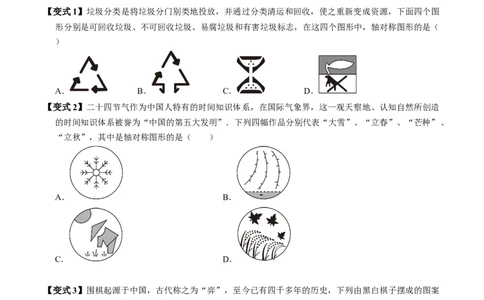 第15章第01讲轴对称（3个知识点+6类热点题型讲练+习题巩固）（原卷版）_初中数学人教版_8上-初中数学人教版_2025秋季新人教版数学八上课件教案_05-课堂同步练习