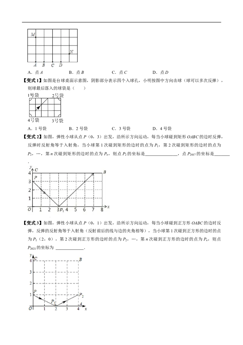第15章第01讲轴对称（3个知识点+6类热点题型讲练+习题巩固）（原卷版）_初中数学人教版_8上-初中数学人教版_2025秋季新人教版数学八上课件教案_05-课堂同步练习
