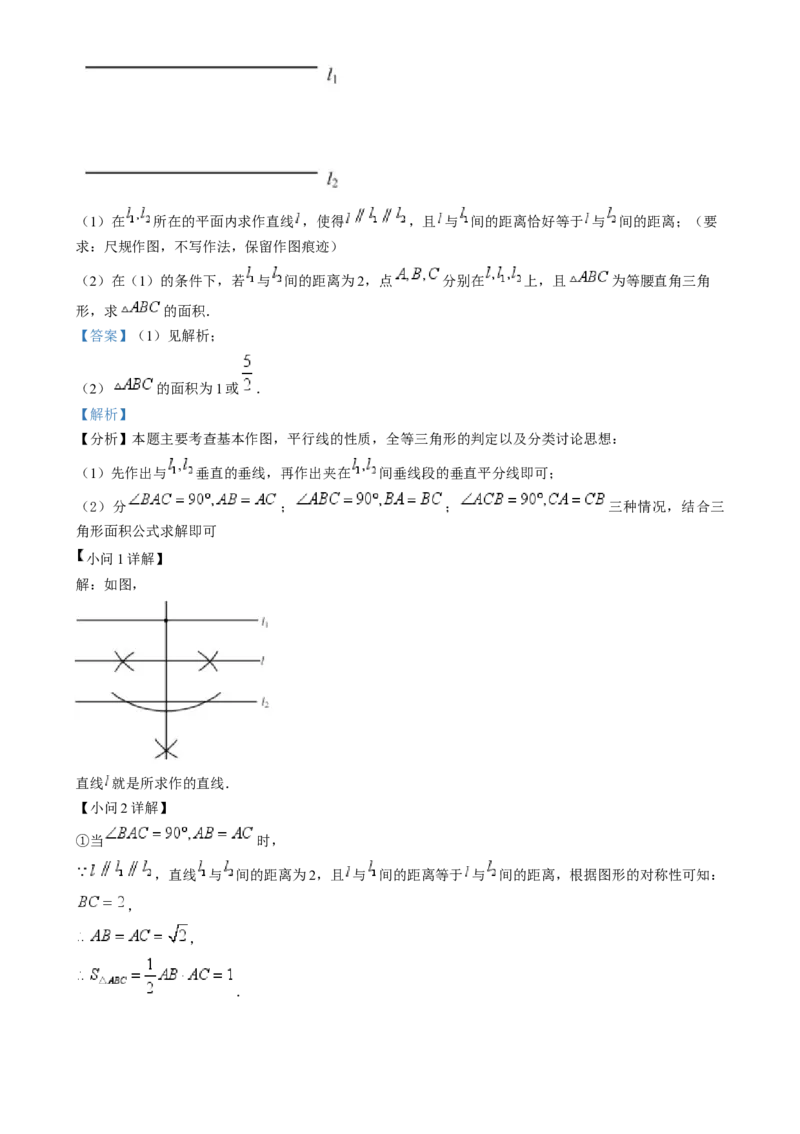 精品解析：2024年福建省中考真题数学试题（解析版）_new_初中数学人教版_9下-初中数学人教版_09中考真题_2024中考数学真题