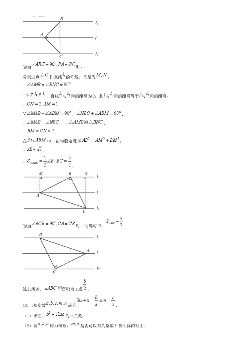 精品解析：2024年福建省中考真题数学试题（解析版）_new_初中数学人教版_9下-初中数学人教版_09中考真题_2024中考数学真题