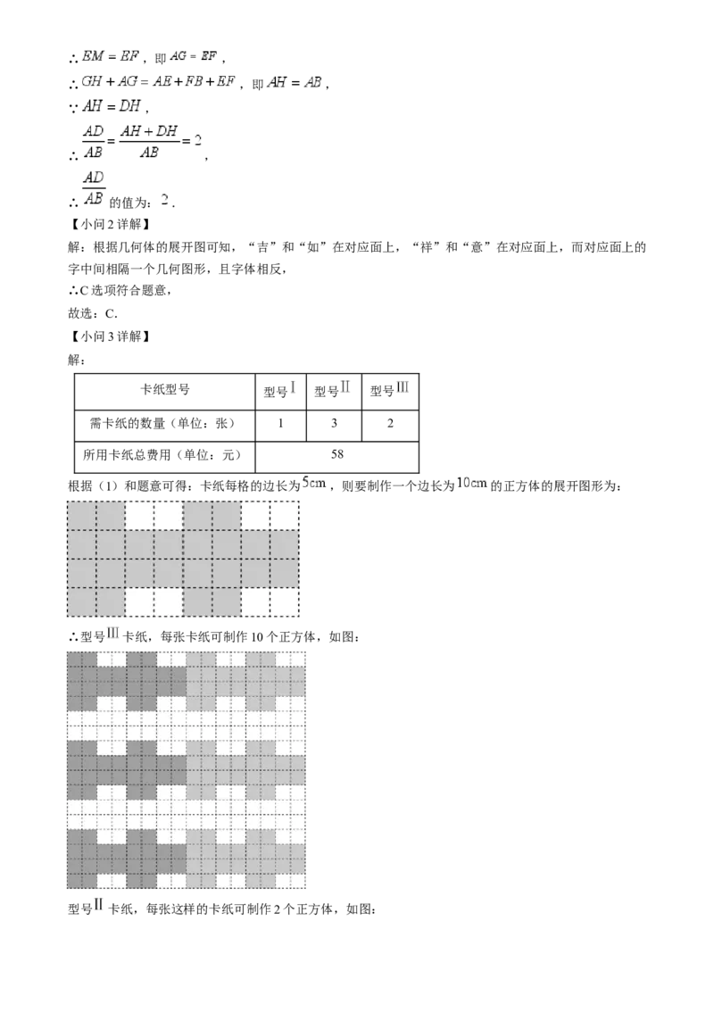 精品解析：2024年福建省中考真题数学试题（解析版）_new_初中数学人教版_9下-初中数学人教版_09中考真题_2024中考数学真题