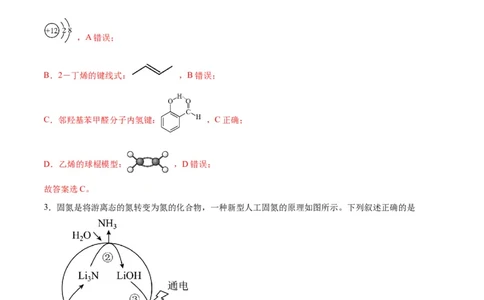 开学摸底考试卷-2024年高考化学一轮复习考点通关卷（新高考通用）（解析版）_05高考化学_2024年新高考资料_1.2024一轮复习_2024年高考化学一轮复习考点通关卷（新高考通用）