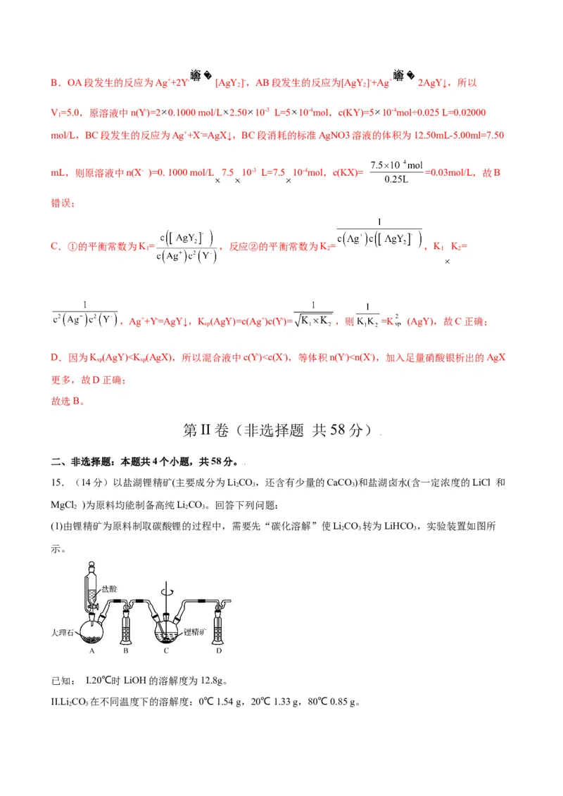 开学摸底考试卷-2024年高考化学一轮复习考点通关卷（新高考通用）（解析版）_05高考化学_2024年新高考资料_1.2024一轮复习_2024年高考化学一轮复习考点通关卷（新高考通用）