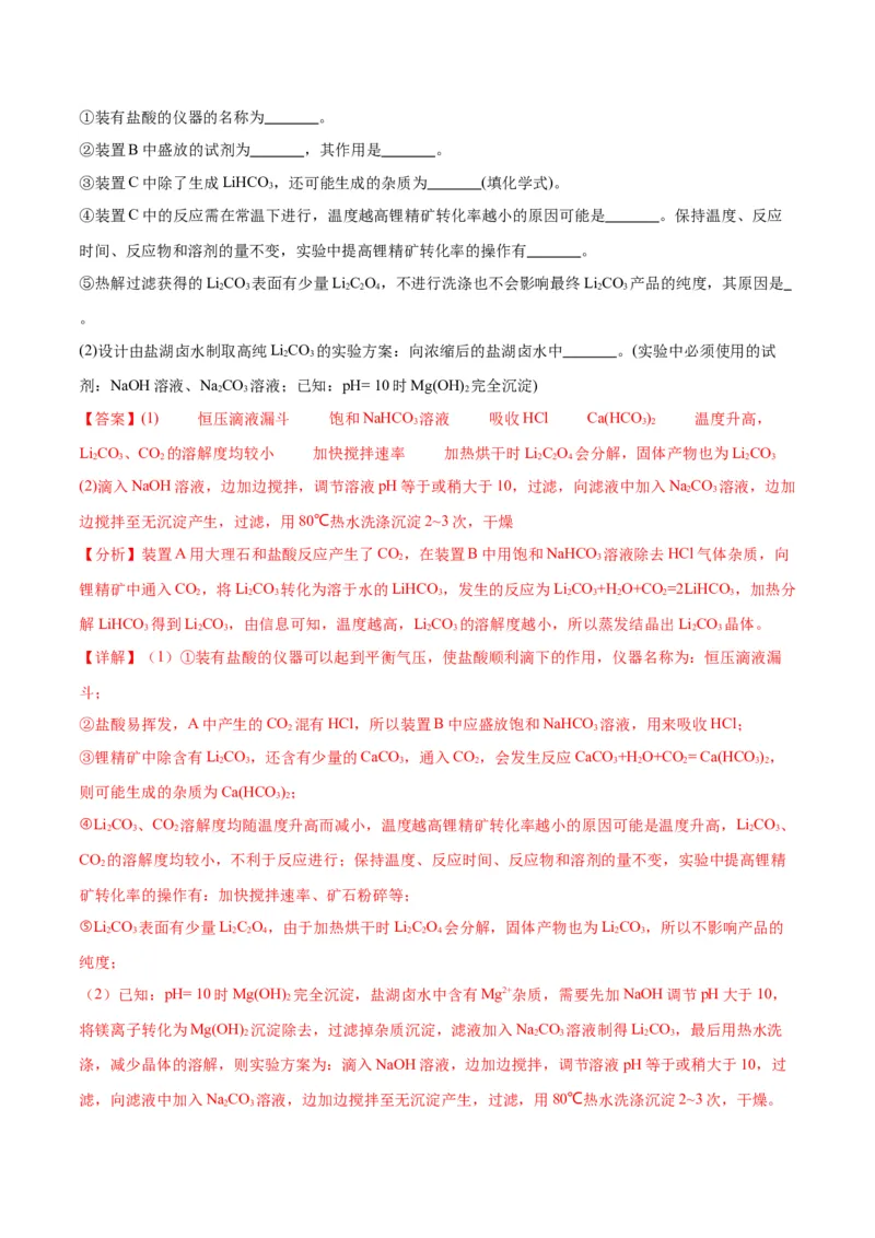 开学摸底考试卷-2024年高考化学一轮复习考点通关卷（新高考通用）（解析版）_05高考化学_2024年新高考资料_1.2024一轮复习_2024年高考化学一轮复习考点通关卷（新高考通用）