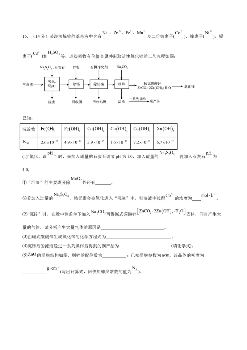 开学摸底考试卷-2024年高考化学一轮复习考点通关卷（新高考通用）（解析版）_05高考化学_2024年新高考资料_1.2024一轮复习_2024年高考化学一轮复习考点通关卷（新高考通用）