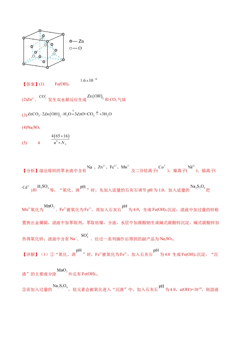 开学摸底考试卷-2024年高考化学一轮复习考点通关卷（新高考通用）（解析版）_05高考化学_2024年新高考资料_1.2024一轮复习_2024年高考化学一轮复习考点通关卷（新高考通用）