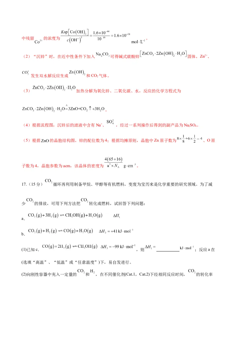 开学摸底考试卷-2024年高考化学一轮复习考点通关卷（新高考通用）（解析版）_05高考化学_2024年新高考资料_1.2024一轮复习_2024年高考化学一轮复习考点通关卷（新高考通用）