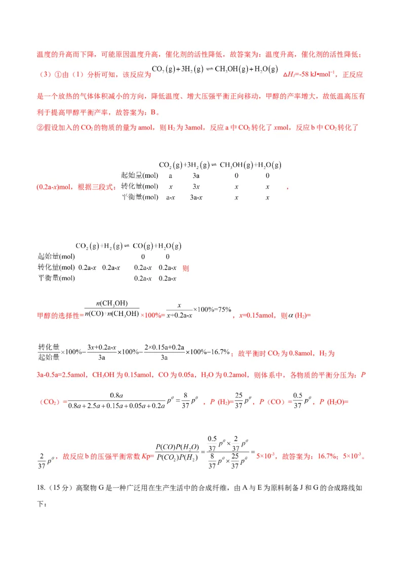 开学摸底考试卷-2024年高考化学一轮复习考点通关卷（新高考通用）（解析版）_05高考化学_2024年新高考资料_1.2024一轮复习_2024年高考化学一轮复习考点通关卷（新高考通用）