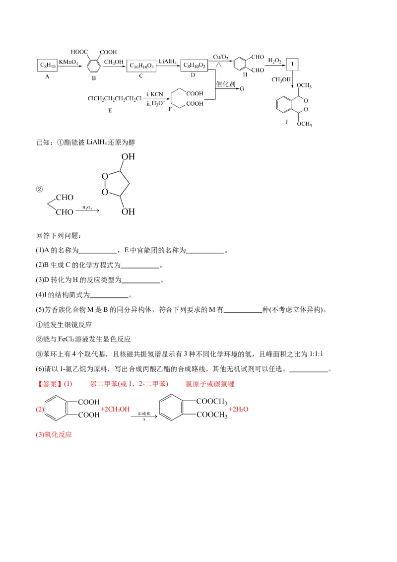 开学摸底考试卷-2024年高考化学一轮复习考点通关卷（新高考通用）（解析版）_05高考化学_2024年新高考资料_1.2024一轮复习_2024年高考化学一轮复习考点通关卷（新高考通用）