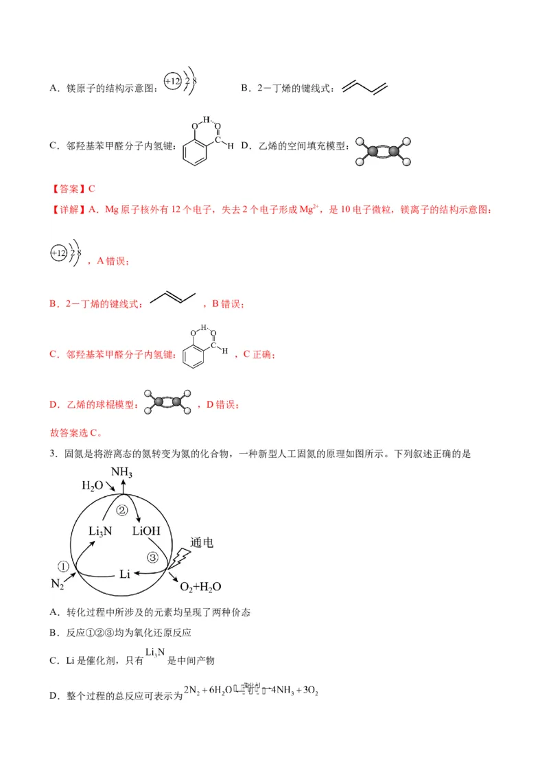 开学摸底考试卷-2024年高考化学一轮复习考点通关卷（新高考通用）（解析版）_05高考化学_2024年新高考资料_1.2024一轮复习_2024年高考化学一轮复习考点通关卷（新高考通用）
