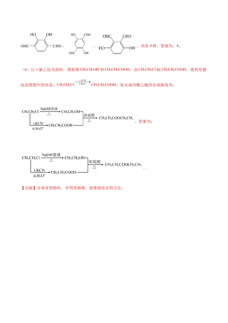 开学摸底考试卷-2024年高考化学一轮复习考点通关卷（新高考通用）（解析版）_05高考化学_2024年新高考资料_1.2024一轮复习_2024年高考化学一轮复习考点通关卷（新高考通用）