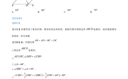 精品解析：2024年湖北省武汉市中考数学试题（解析版）_new_初中数学人教版_9下-初中数学人教版_09中考真题_2024中考数学真题