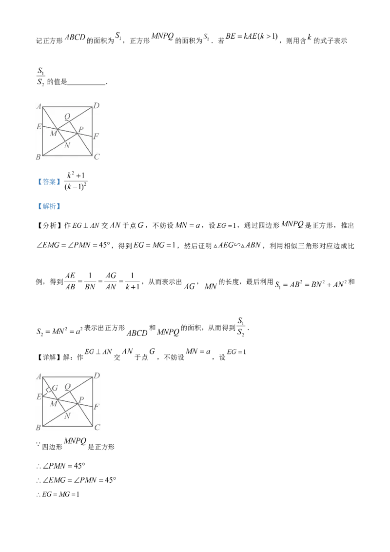 精品解析：2024年湖北省武汉市中考数学试题（解析版）_new_初中数学人教版_9下-初中数学人教版_09中考真题_2024中考数学真题